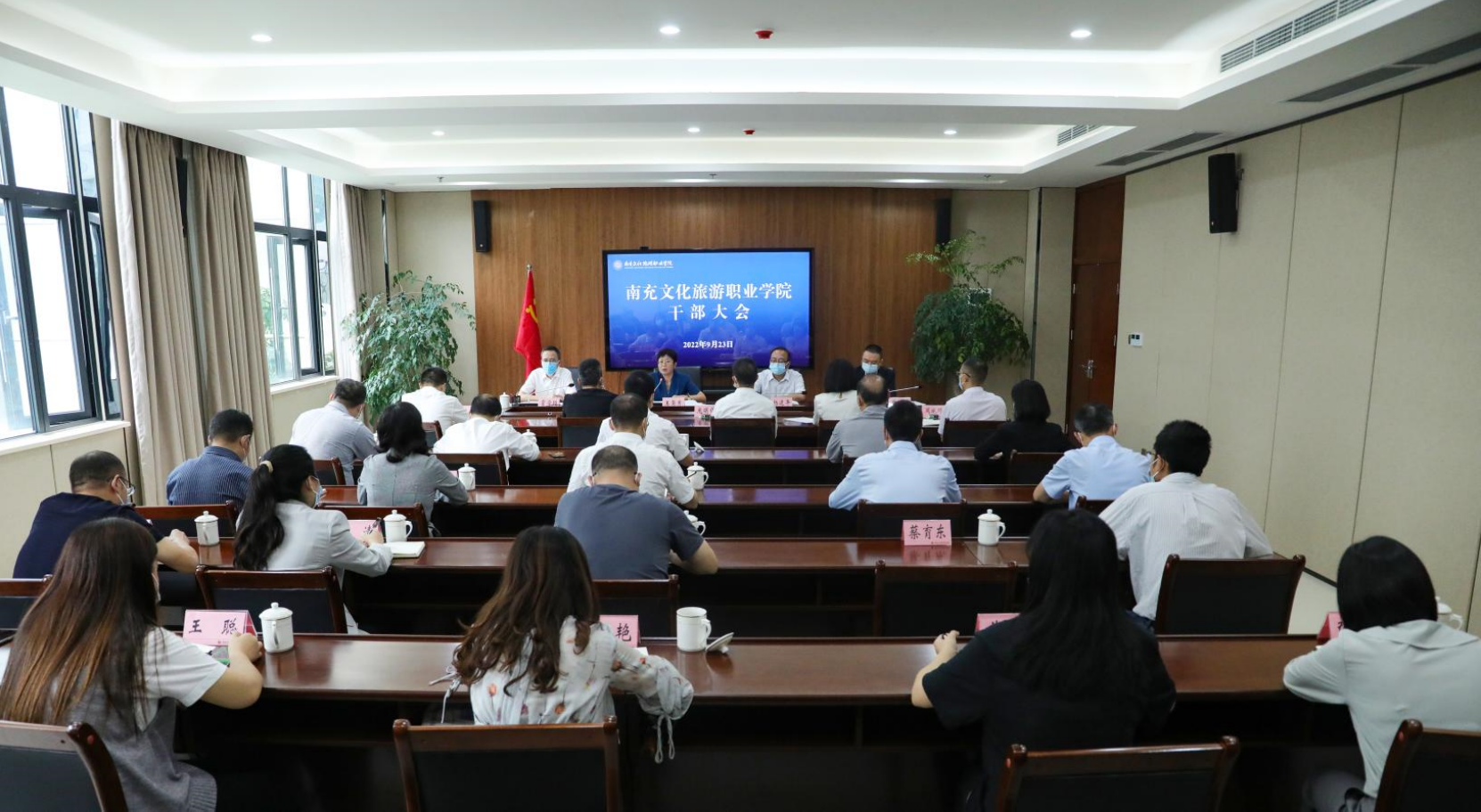 Opta足球召开新任职领导干部见面会