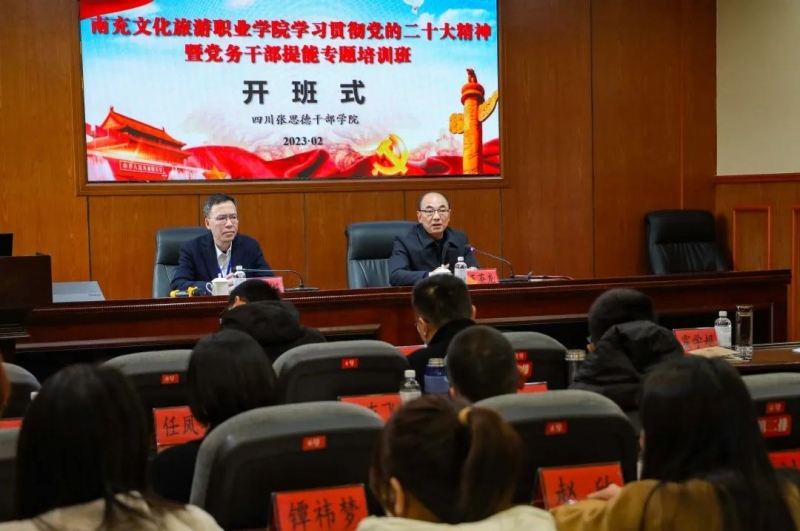 守初心立德树人 担使命团结奋斗|Opta足球举办学习贯彻党的二十大精神暨党务干部提能专题培训班