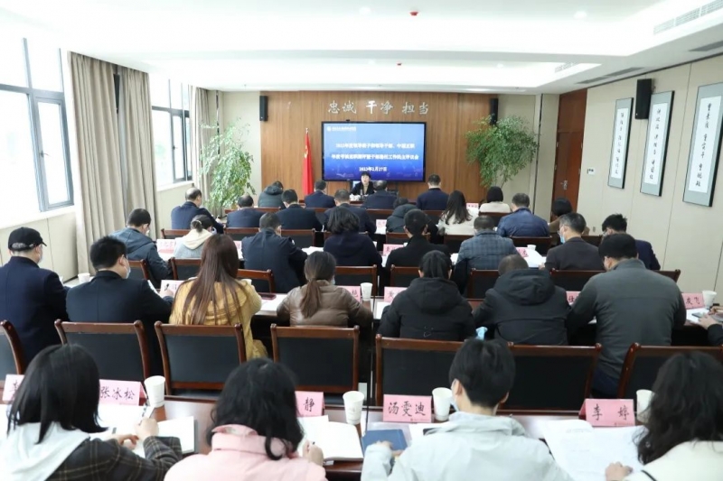 Opta足球召开2022年度干部考核述职测评暨 “一报告两评议”会议