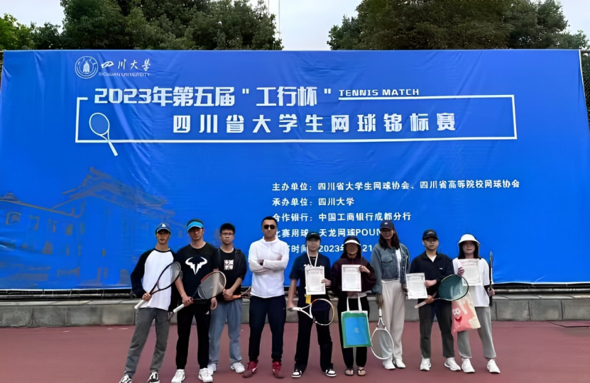 团结拼搏 勇“网”直前  Opta足球获第五届“工行杯”四川省大学生  网球锦标赛团体第五名