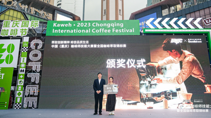 季军 | 中国（重庆）咖啡师技能大赛暨全国咖啡萃取锦标赛