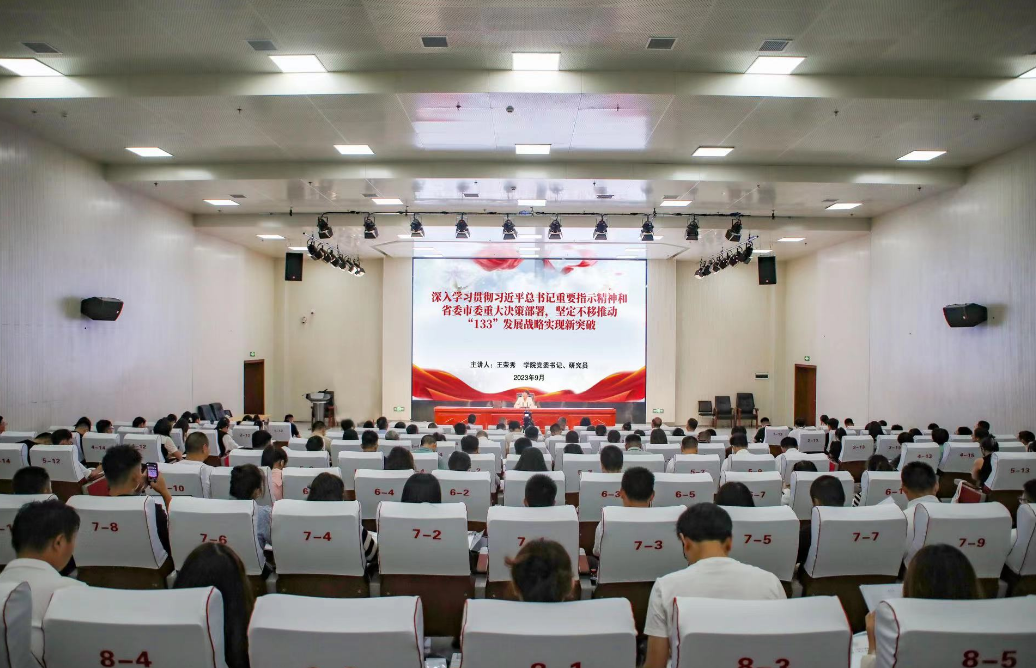 Opta足球举办2023年教育管理工作者综合素质提升培训暨专题读书班