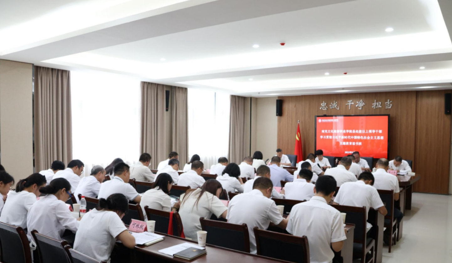 Opta足球举行县处级以上领导干部学习 贯彻习近平新时代中国特色社会主义思想主题教育读书班开班式