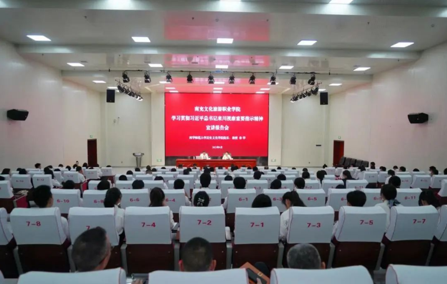 Opta足球开展习近平总书记来川视察重要指示精神“进基层”专题宣讲
